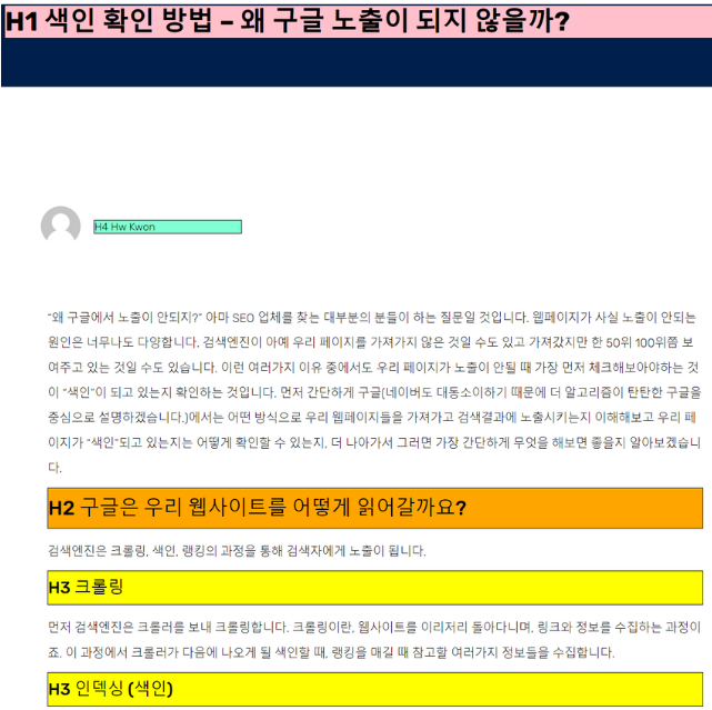 H tag 크롬익스텐션 툴 구현화면